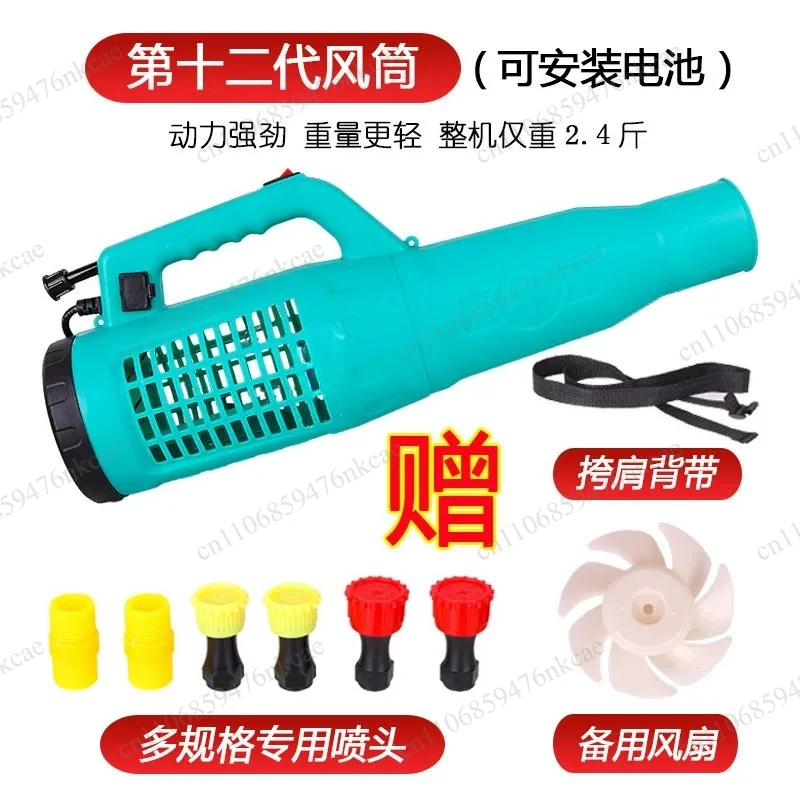 Portable high-power remote back mounted electric blower for disinfection in public places