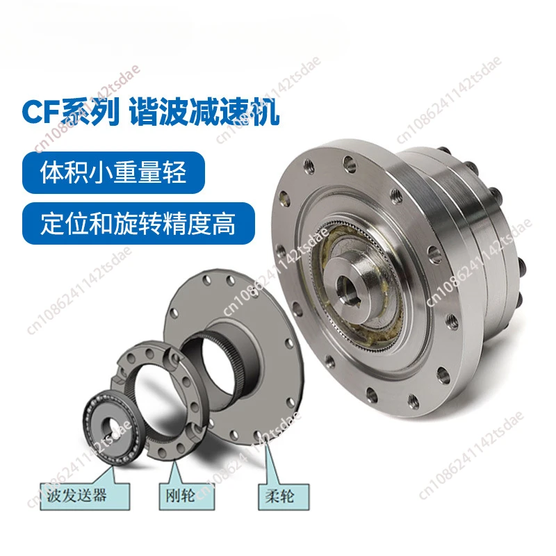 Robot joint precision harmonic reducer CF14 17 20 25 stepper servo planetary gear reducer control