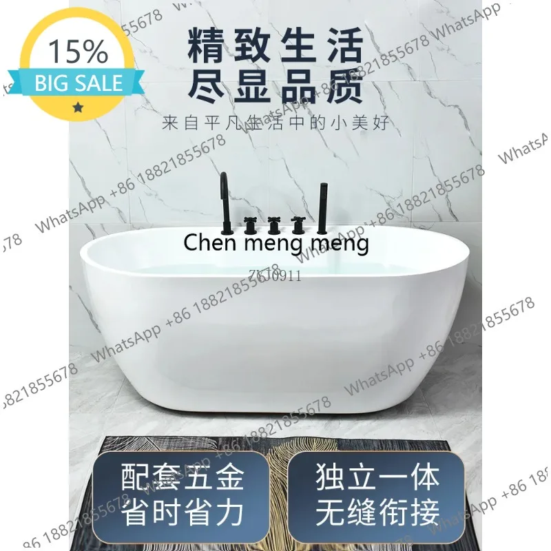 

L07 Small Unit Bath Adult Acrylic Freestanding Oval 1.2-1 Family Bath