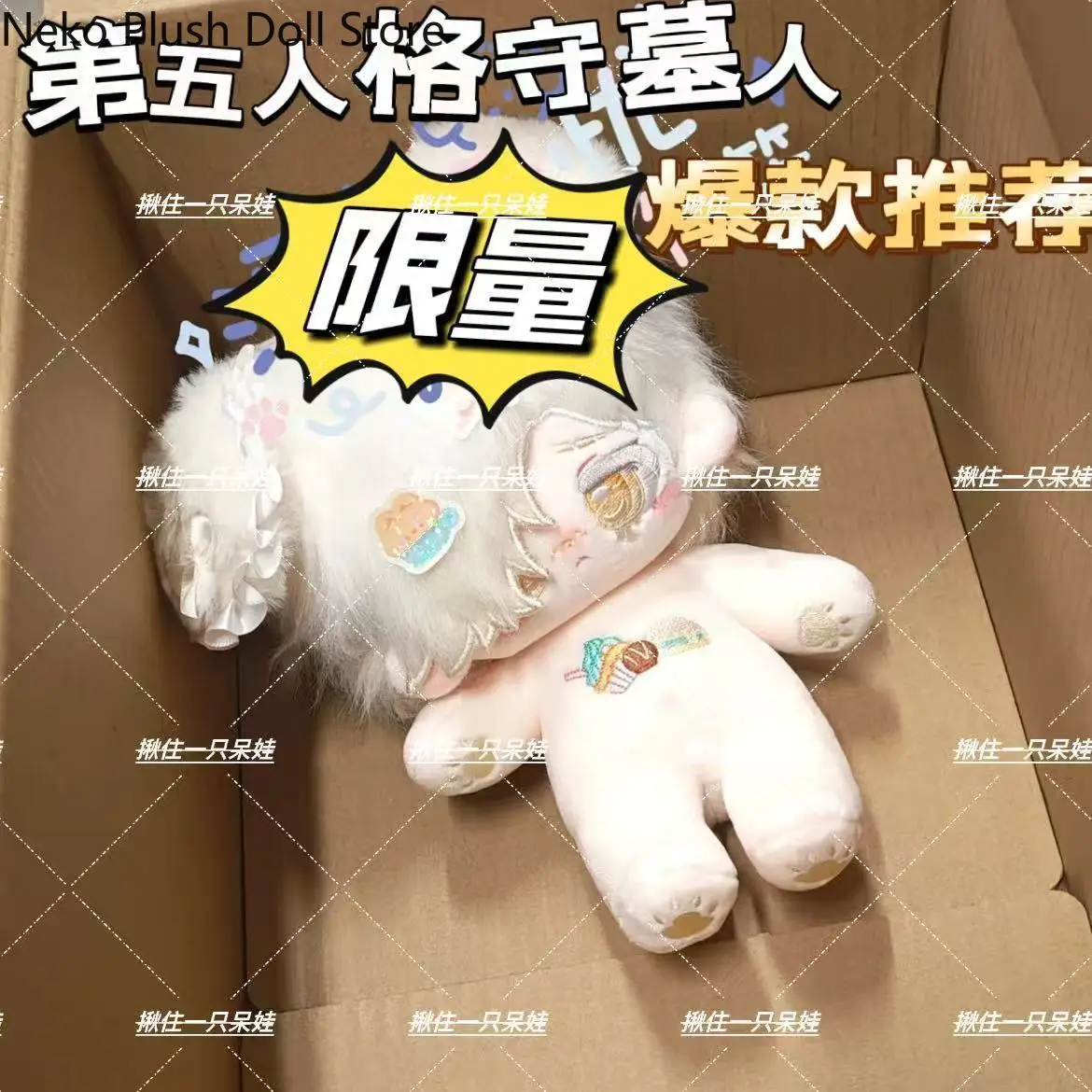 

Identity V Grave Keeper Game 20cm Cute Soft Plush Stuffed Doll Body Cosplay Cartoon Dress Up Toy Figures Dolls Gift