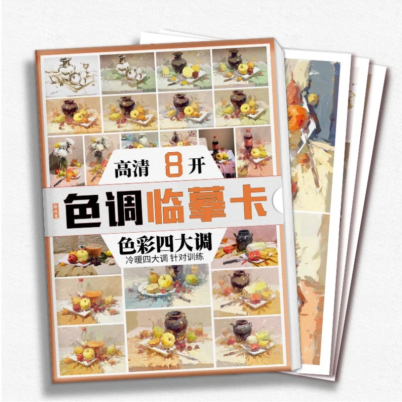 Color Copying Card Self-study in Drawing High Definition Geometry Plaster Still Life Zero Based Beginners Sketching Loose-leaf