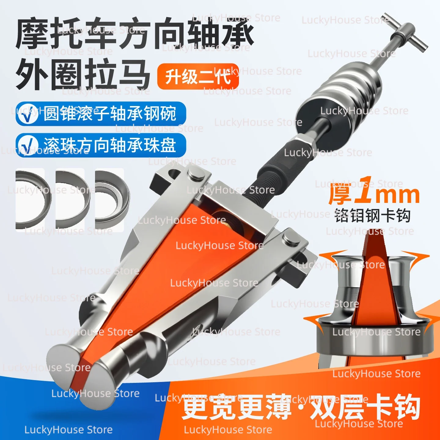 Motorcycle Steering Head Bearing Puller Tapered Roller Bearing Outer Race Removal Tool