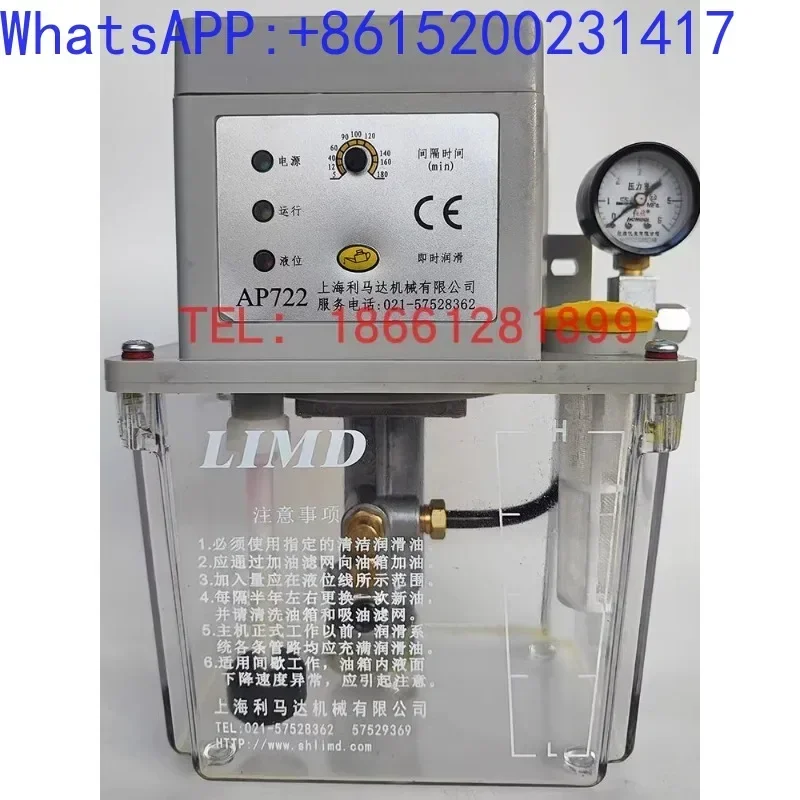 Shanghai LIMD automatic lubrication oil pump machine tool electric oiling machine AP722 622 GP722P