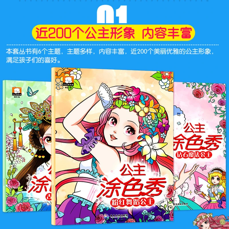 Penuh 6 volume Pendidikan masa kecil dini buku lukisan pencerahan untuk anak perempuan favorit Graffiti dan mewarnai buku lukisan