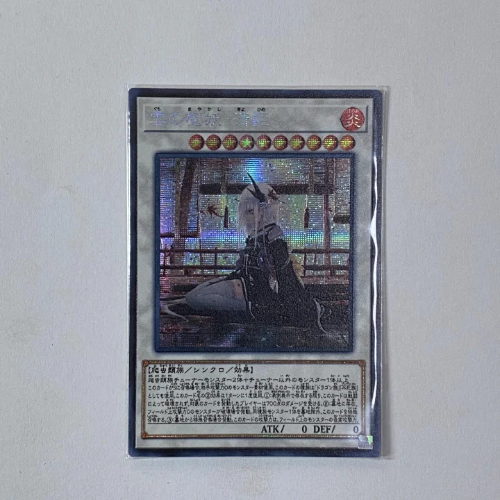 

Yu-Gi-Oh DIY Special Production Mayakashi Series Hobby Collection Card