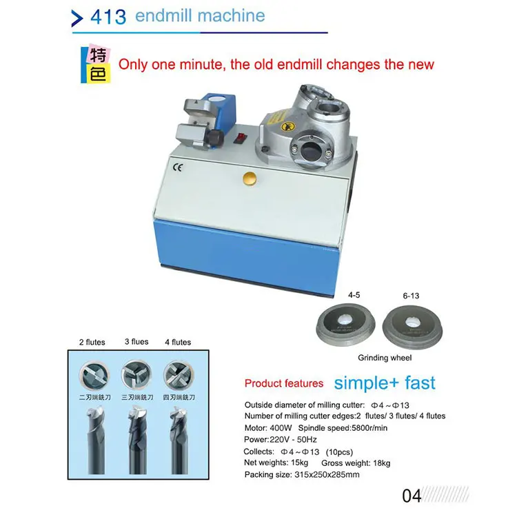 EMG1225 end mill grinder/end mill sharpener/milling cutter grinding machine