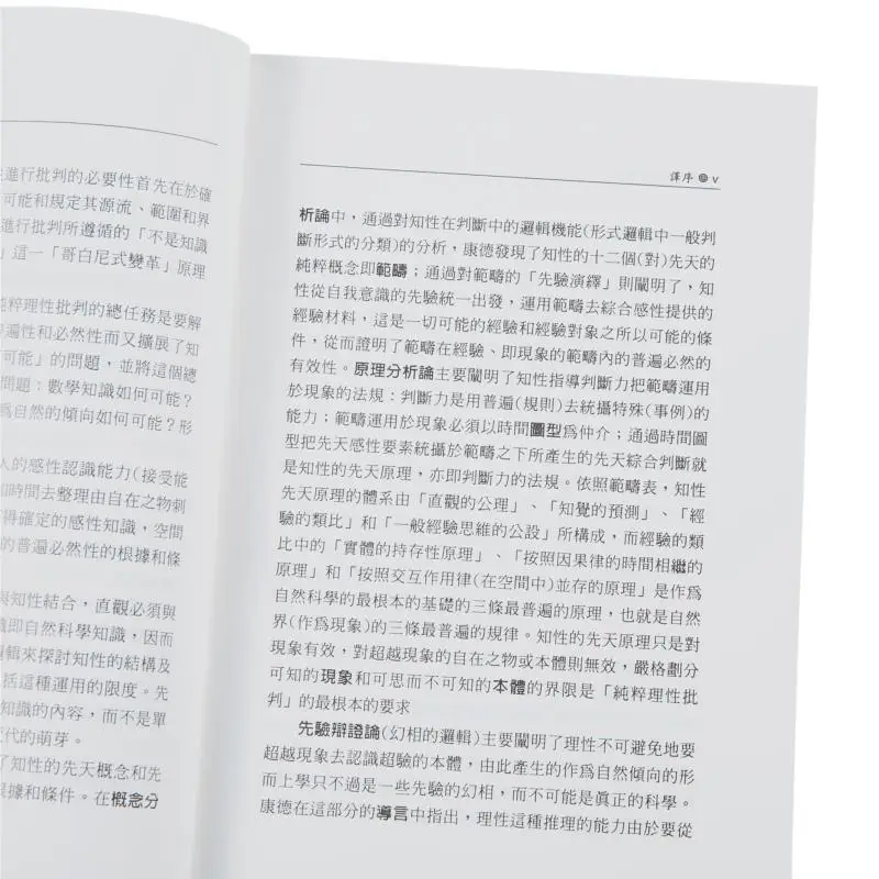 Kants Three Critiques Commemorative Box Edition For The 300th Anniversary Of Kants Birth Immanuel Kant Lianjing 4711132384482