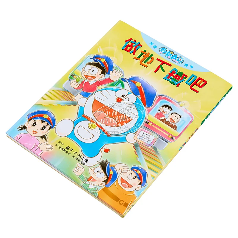 Enjoy Reading Doraemon Picture Books And Take The Subway Original Work Fujiko F Fujio Qingwen Publishing House 9786264229876