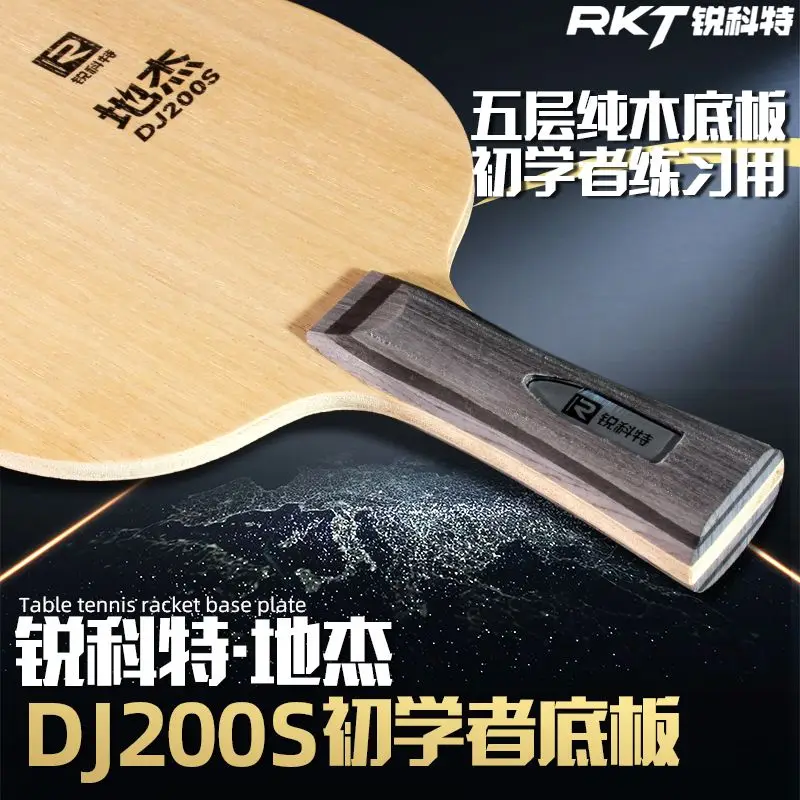 

Reactor DJ200S Table Tennis Blade for Children Beginner Training 5-Ply Pure Wood Ayous Surface Ping Pong Paddle Good Control