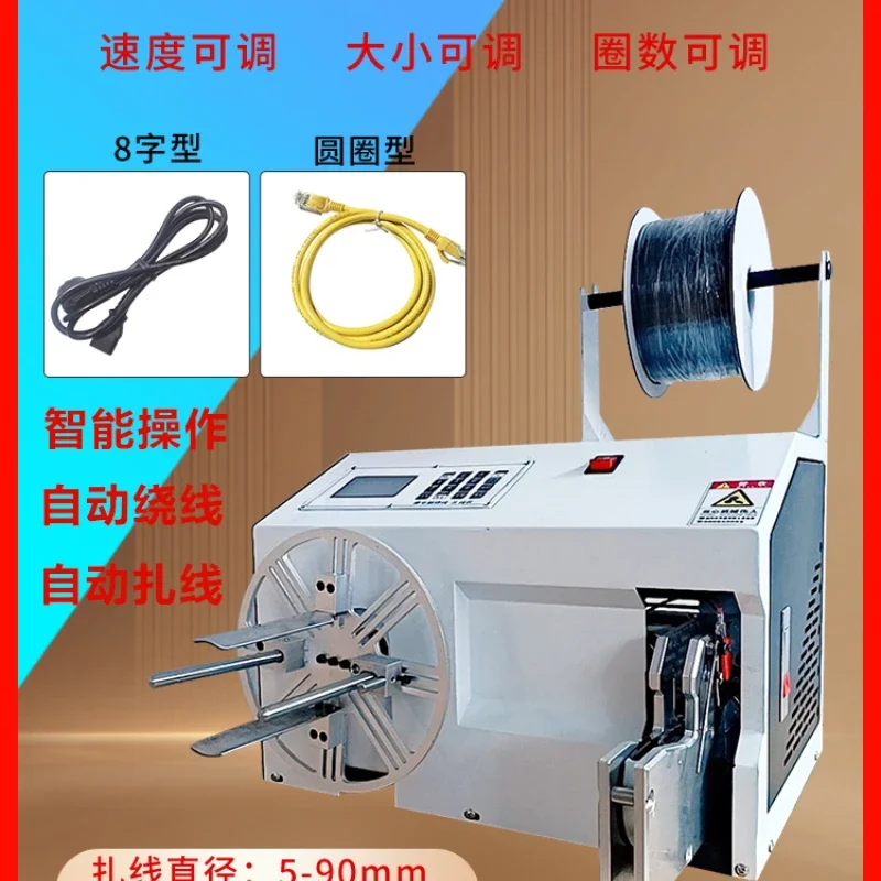 

Full semi-automatic winding and tying machine, bundling machine, power cable, USB data cable