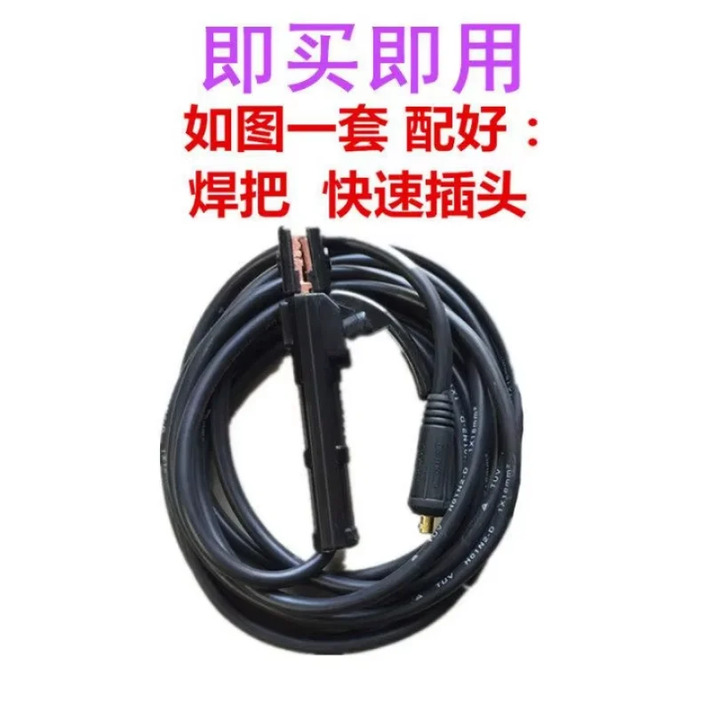 New Welding Machine Household Accessories Cable Faucet, Dedicated Welding Wire Handle Wire Quick Connector Ground Wire