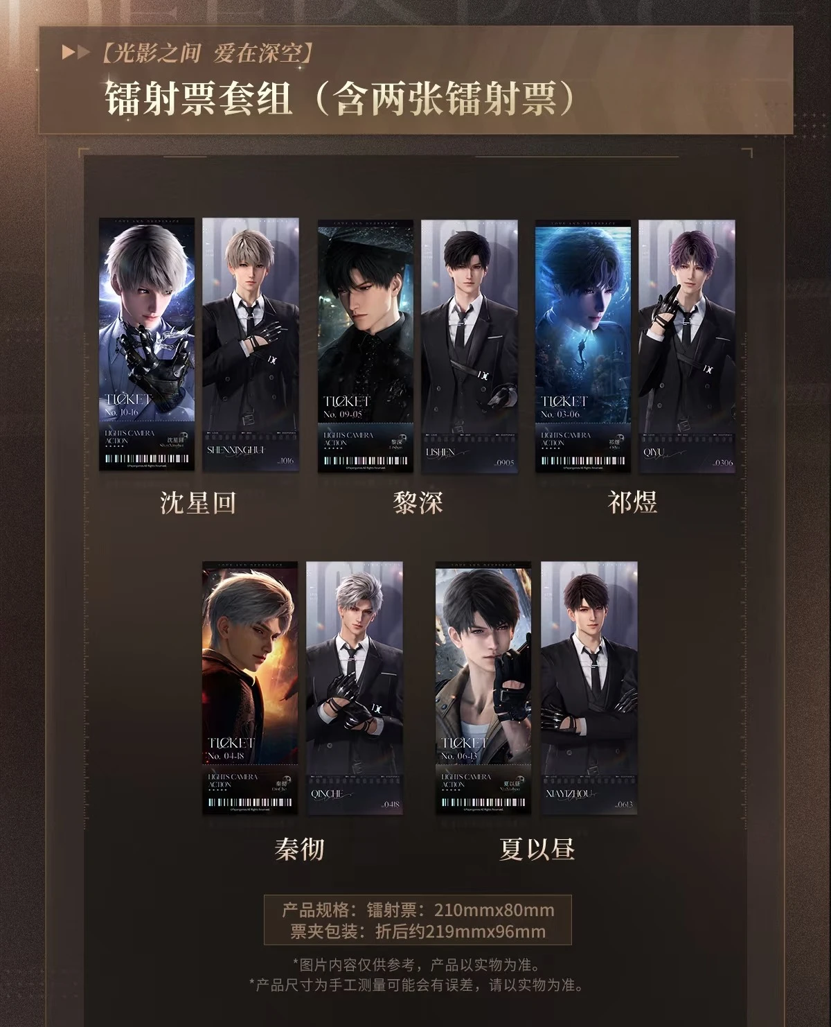Official Love and Deepspace X WANDA FILM 2025 Cosplay Caleb Bucket Cup Acrylic Pendant Tin Badge Laser Ticket
