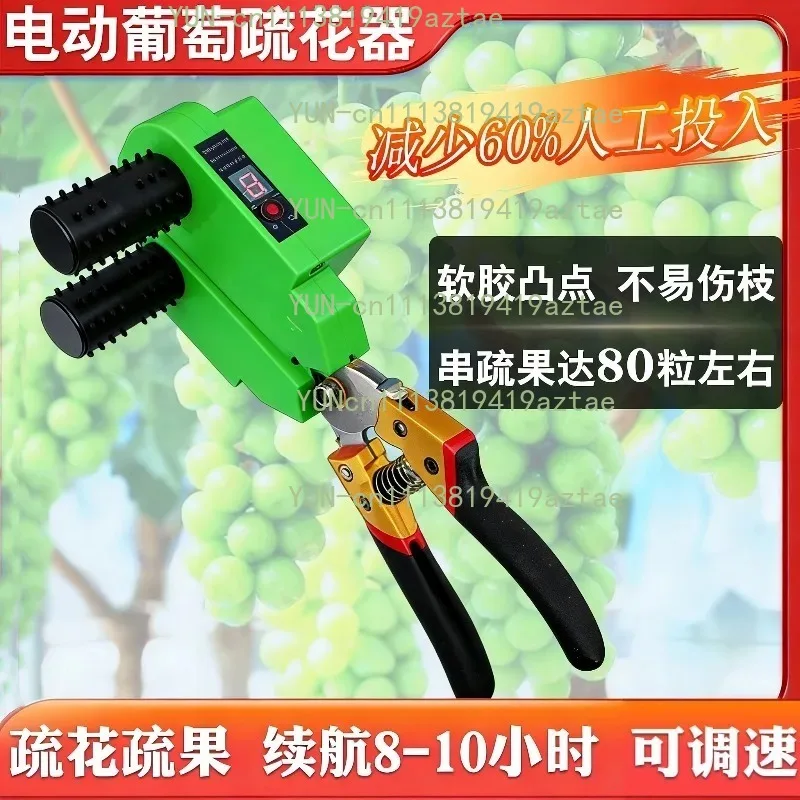 Electric Grape Bud Picker, Smart Flower & Fruit Thinning Comb Clip for Vineyard Crop Management