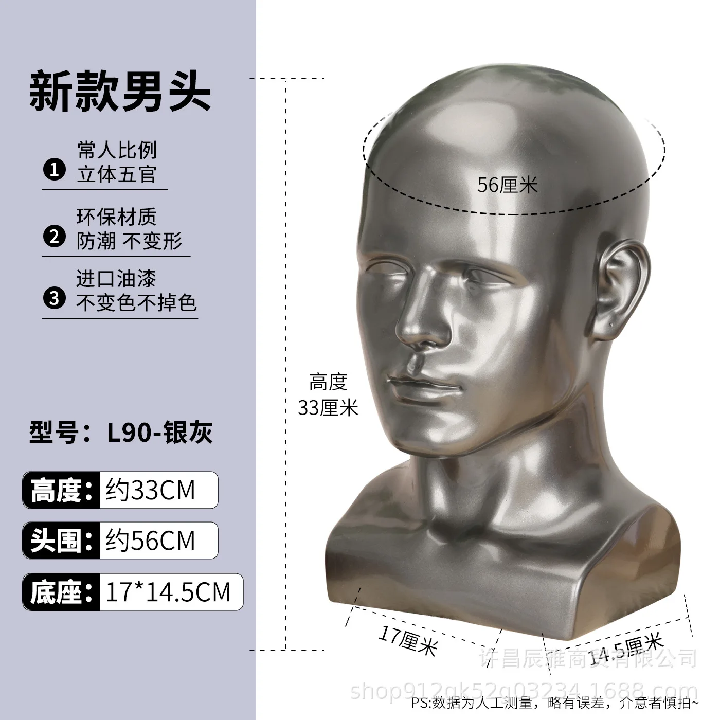 Male Mannequin Head Display Stand with Shoulders