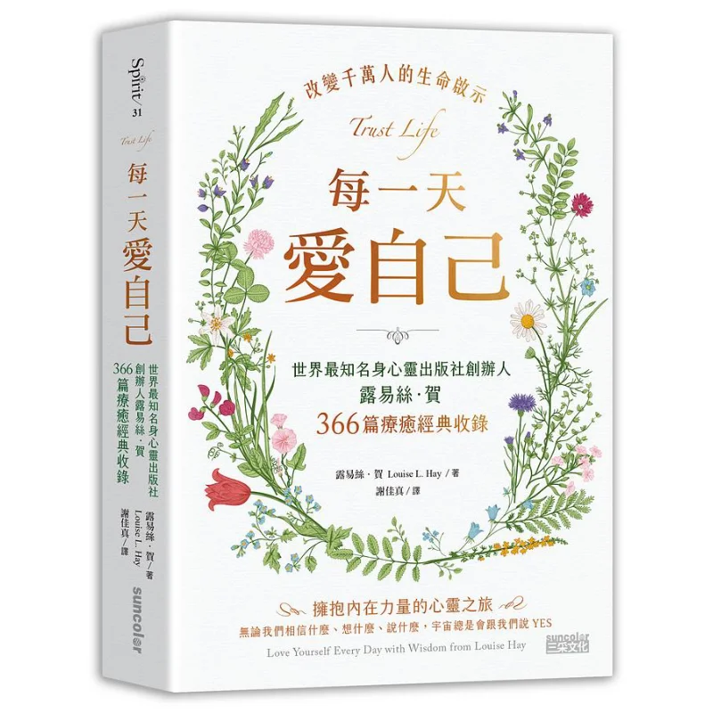 

Люблю себя каждый день Луиза «Засновник света» Самый восстановленный издательство Mindbodyspirit Гретации в мире
