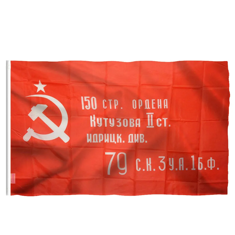 Outdoor Red Revolution Union of Soviet Socialist Republics USSR Flag Indoor 3x5 Feet