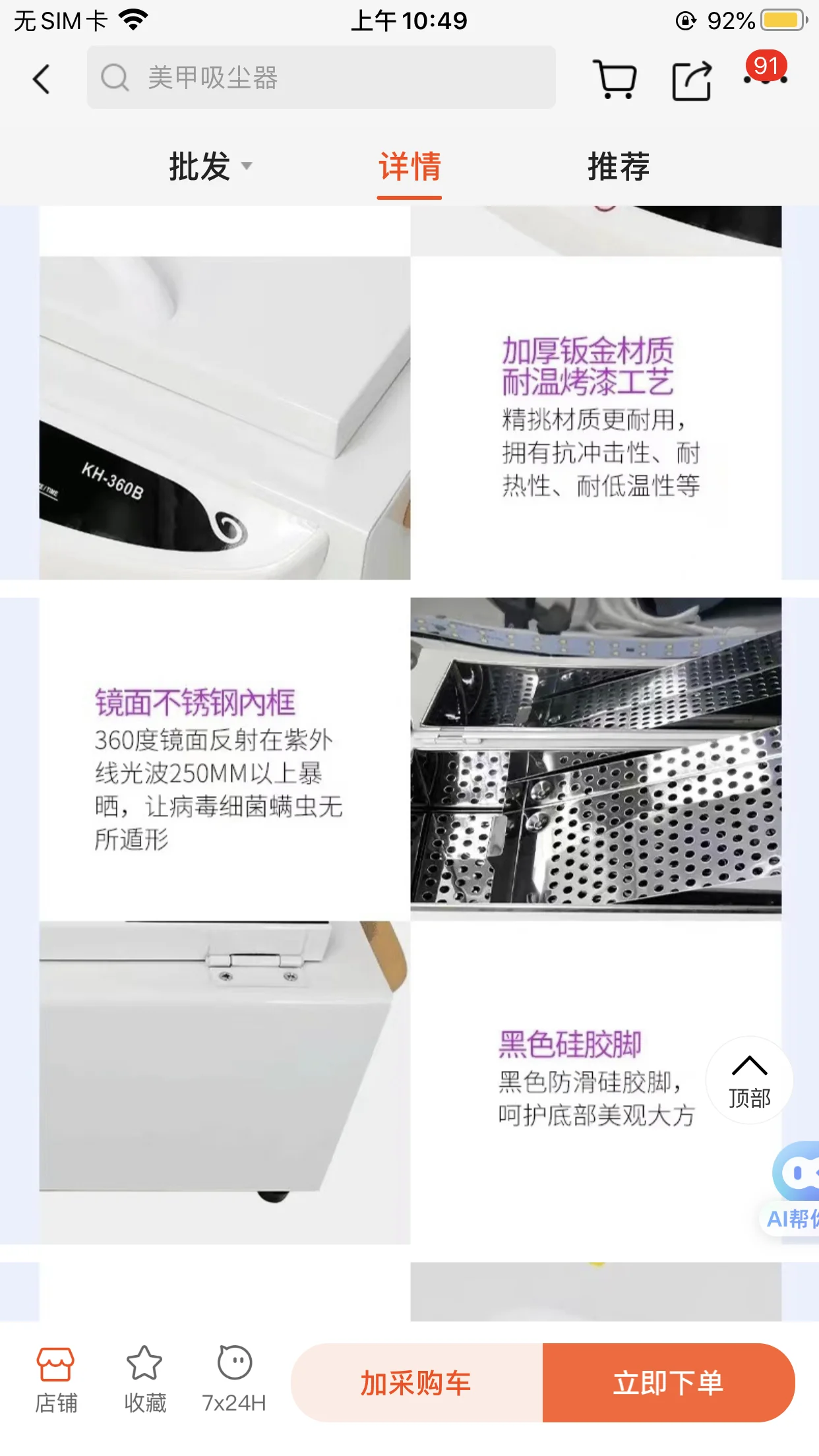 Alta temperatura desinfecção gabinete, pequena esterilização e desinfecção, KH-360B, 300W