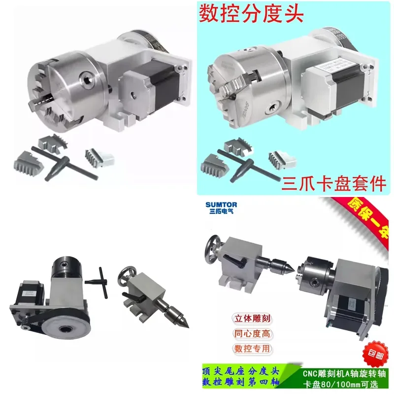 4th Axis Rotary A Axis 3/4 Jaw Chuck 80-100mm Indexing Head MT2 Tailstock 45mm Stroke NEMA 23 Stepper Motor for Engraving