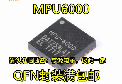 

5pcs/lot 100% new MPU6000 MPU-6000 QFN 336