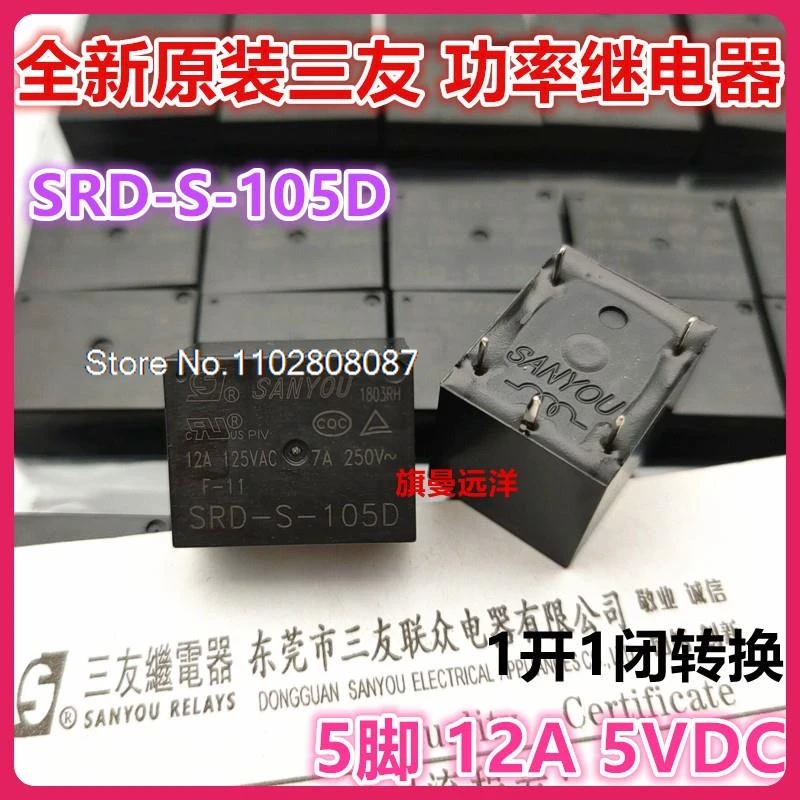 

(10PCS/LOT) SRD-S-105D 5V 5VDC 12A DC5V