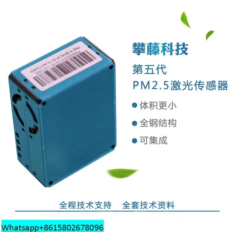 Panteng Technology PMS5003 G5 PM2.5 Laser Sensor Detection for Particle Haze Detection