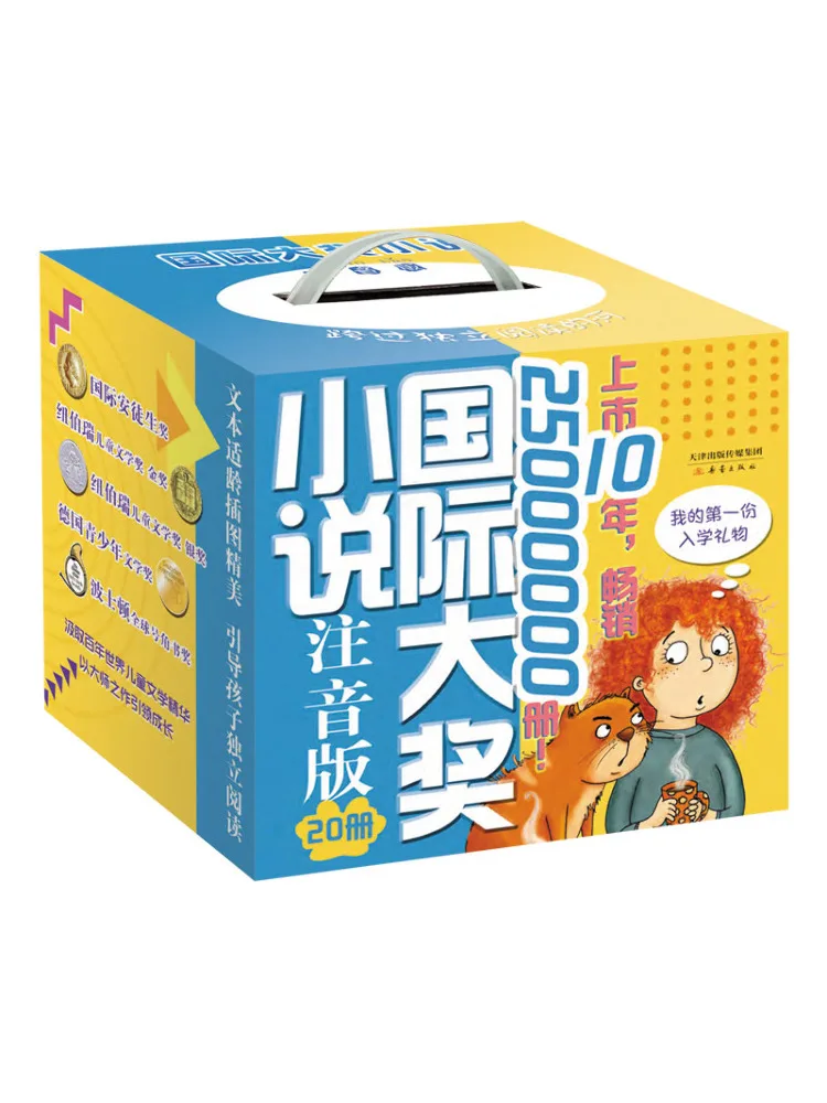 

Book-Winshare International Award Winning Novels Phonetic Edition 20 Volumes