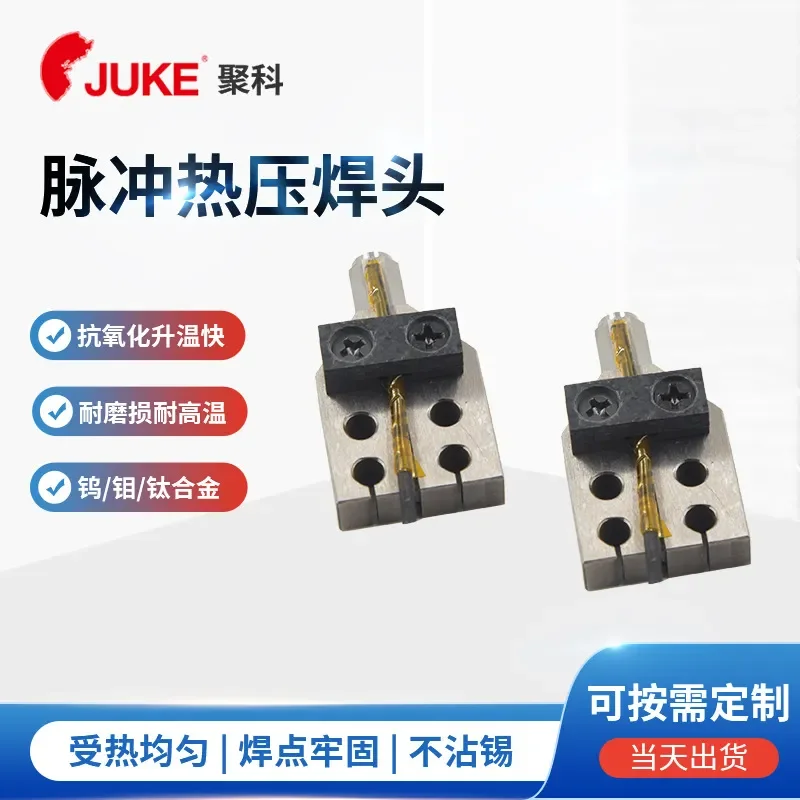 

Pulse hot pressing welding head