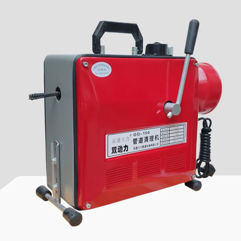 3000W GQ-150 Sewer Tool Toilet Floor Drain Dredger Cleaning Machine Electric Pipe Dredge Machine Sewer Dredger