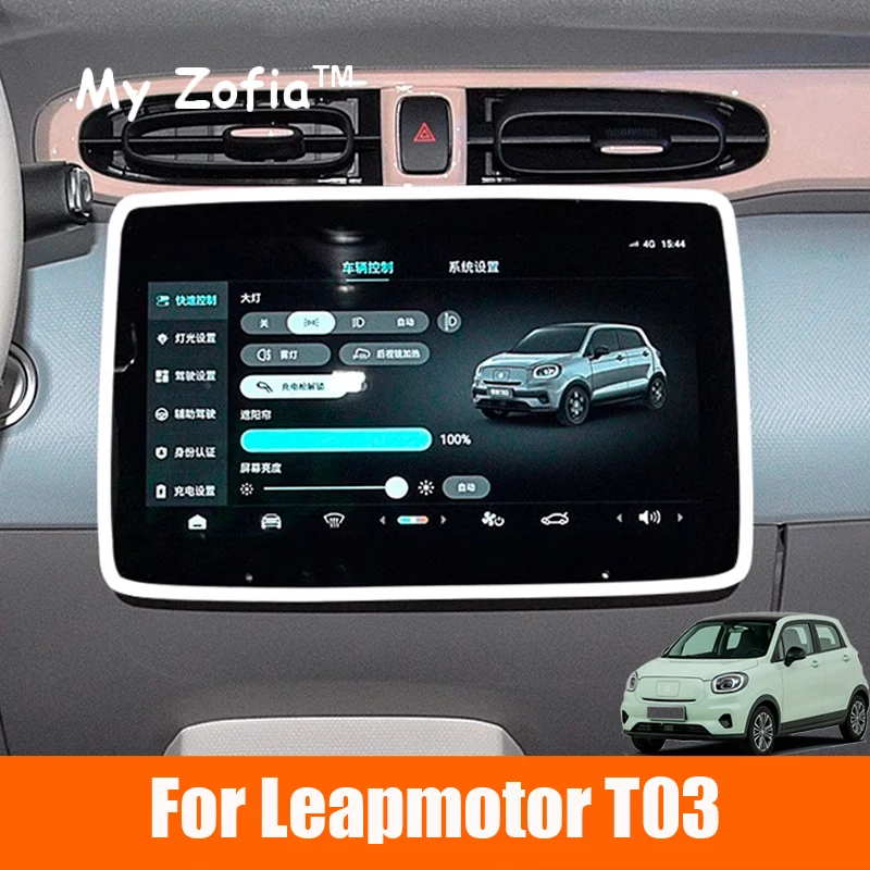 

For Leapmotor T03 Car 10.1 Inch Screen Silicone Protective Frame Edge Cover Central Control Display Screen Protector Accessories