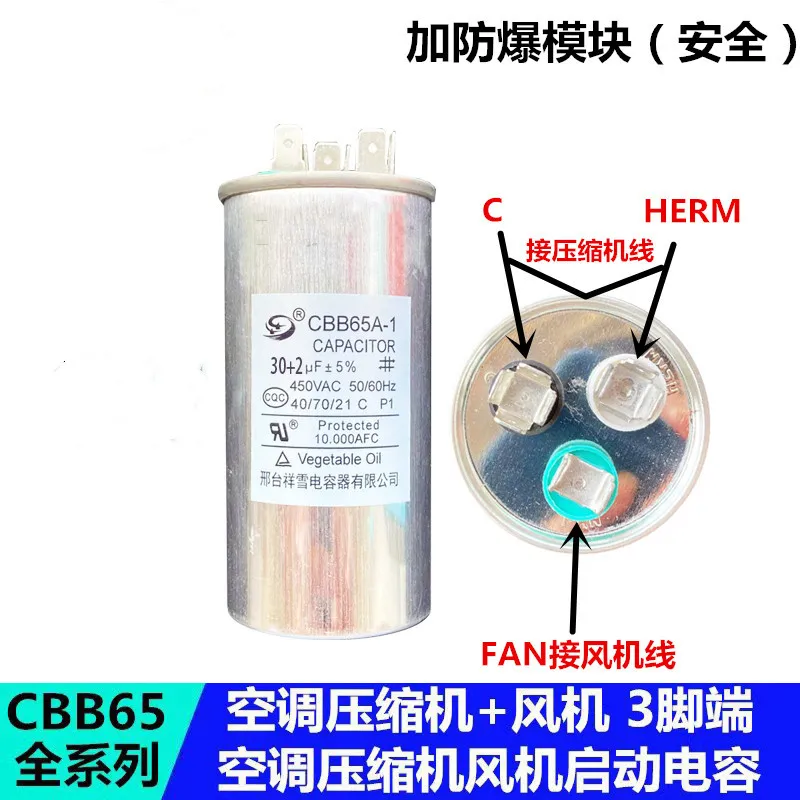 1PCS/LOT CBB65A-1 Air conditioning capacitor Air conditioning compressor Fan starting capacitor 35+1.5UF 30+2UF 50+6UF