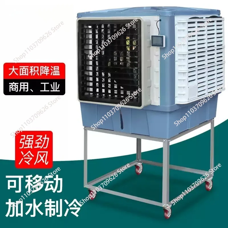 Mobile industrial chiller, environmentally friendly water-cooled air conditioning fan, internet cafe commercial