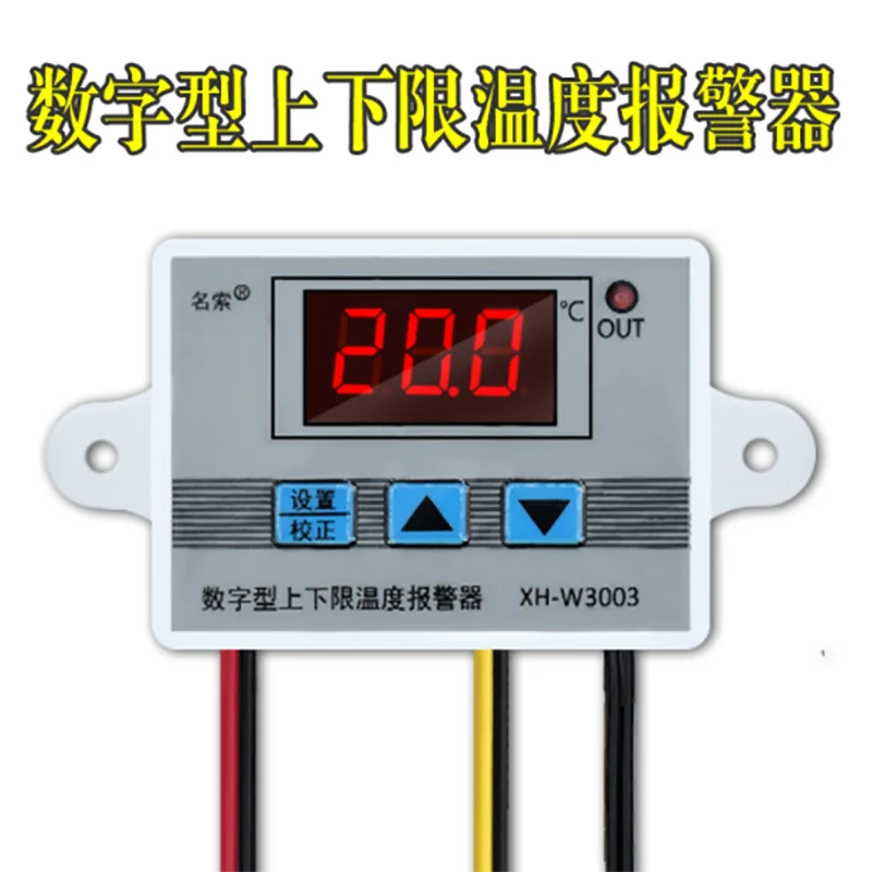 XH-W3003 temperature alarm upper and lower limit temperature range temperature alarm high and low temperature alarm digital temp