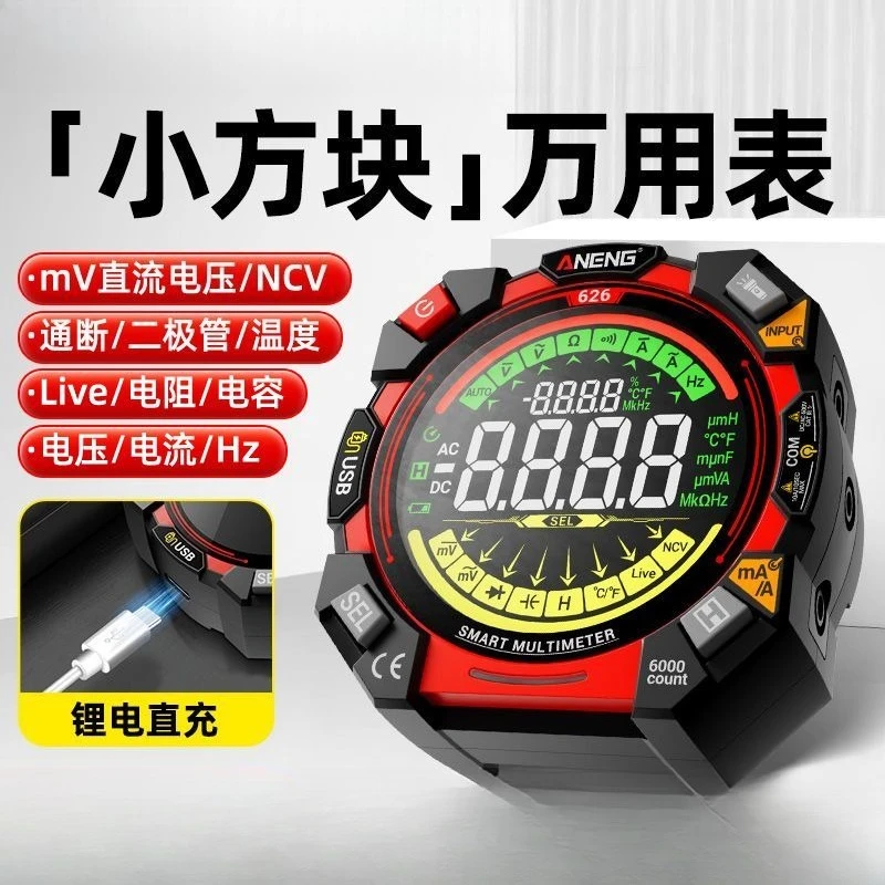 

Intelligent Digital Display Multimeter Digital High-precision Automatic Anti-burn Universal Meter for Electrician Experts