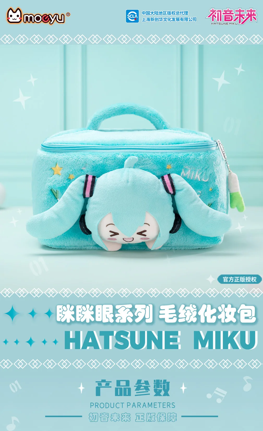 Hatsune Miku – trousse de maquillage pour femmes et hommes, sacs de rangement de voyage en peluche pour cosmétiques, trousse de toilette et de beauté, jouets cadeau, nouvelle collection 2025
