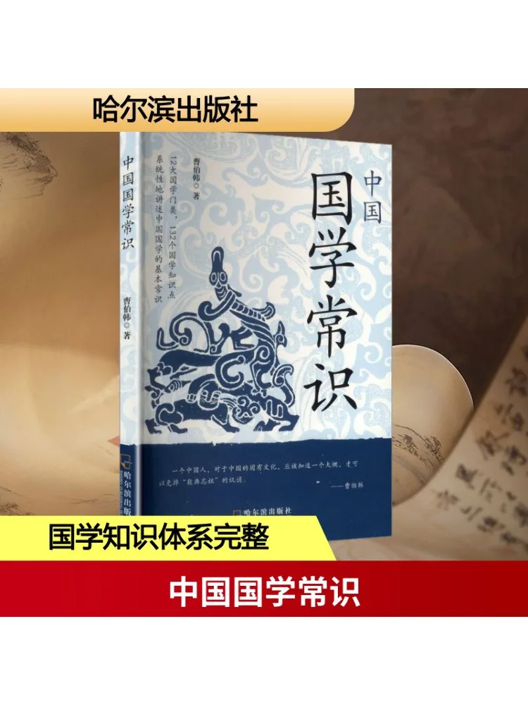 

Книга-Winshare Знания по традиционной китайской культуры