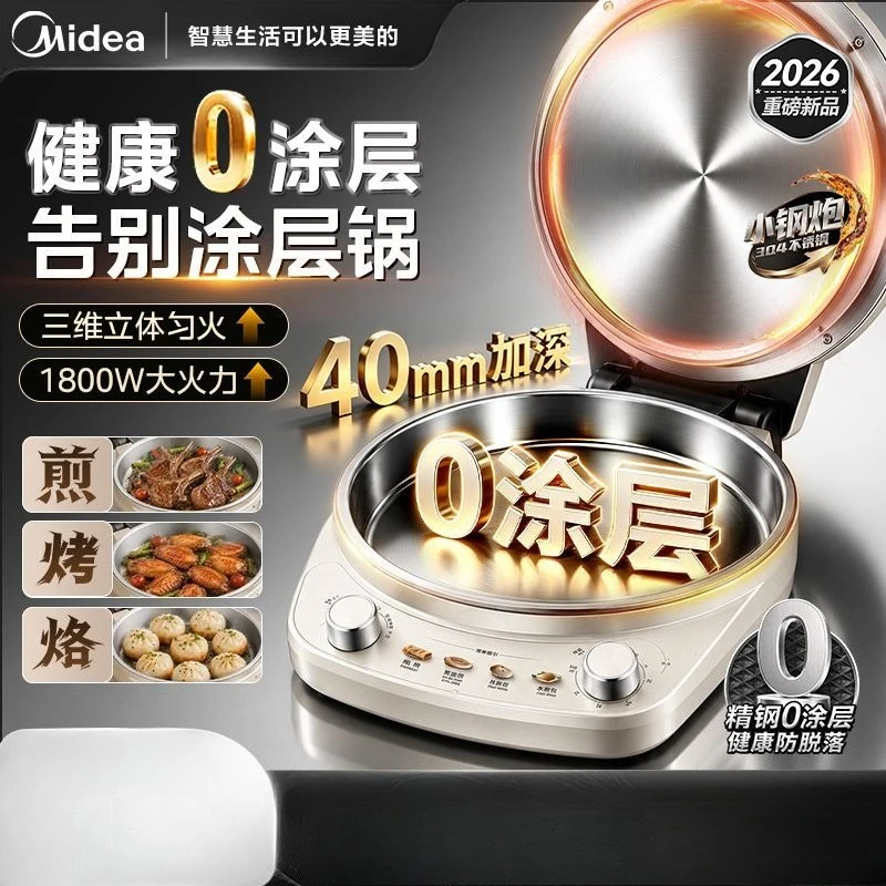 Midea0 Coated Household Electric Cake Pan Stainless Steel Double-sided Heating Enlarged and Deepened Baking Pancakes