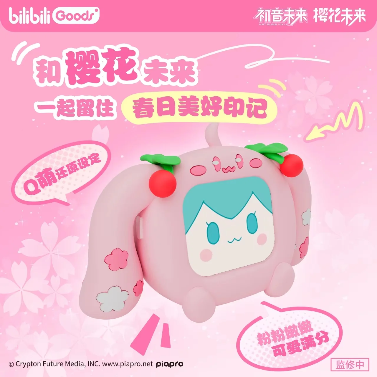 bilibiliGoods Sakura Miku CUBE FACE Bluetooth Earphone Case Cover Protective Shell Set Anime Style