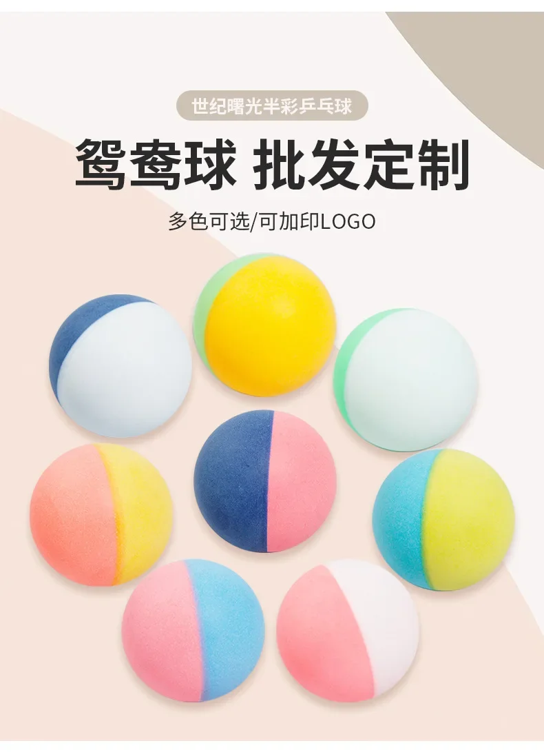 鸳鸯球详情_06.jpg
