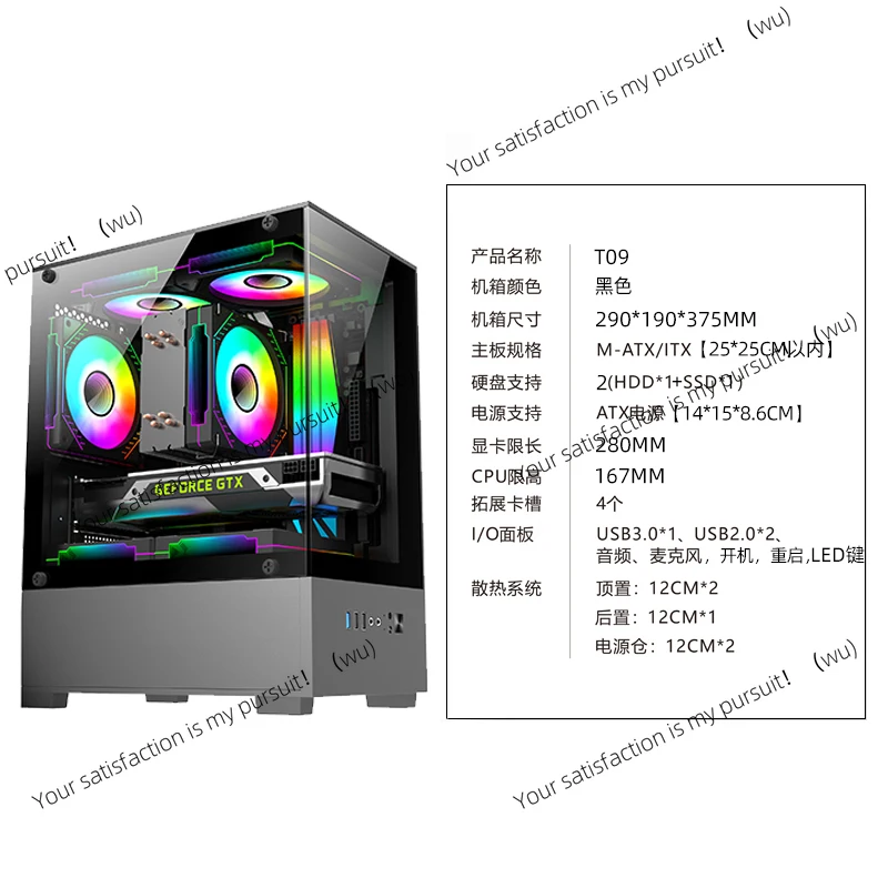 Columnless panoramic sea view room MINI computer chassis desktop matx side transparent itx non-lone brave chassis