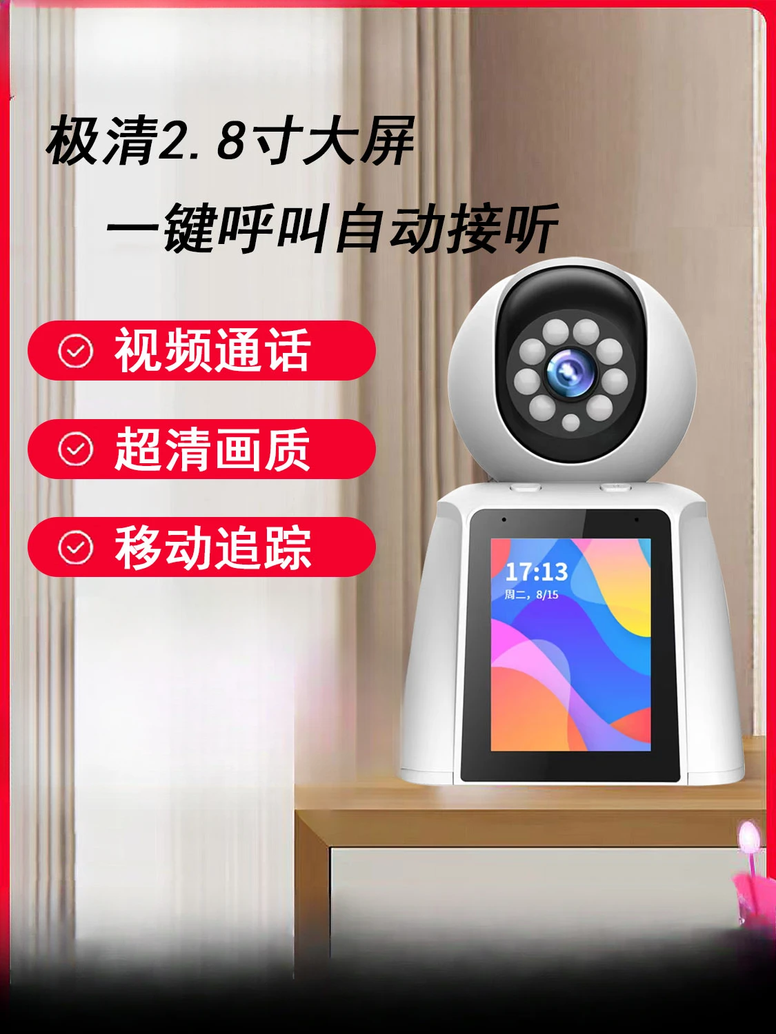 Two-way video call surveillance camera home wireless mobile phone remote high definition 360 degree no dead angle camera