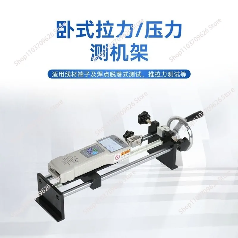 Push-pull force tester, terminal pull-out force tester, spring pressure gauge, horizontal hand cranked frame