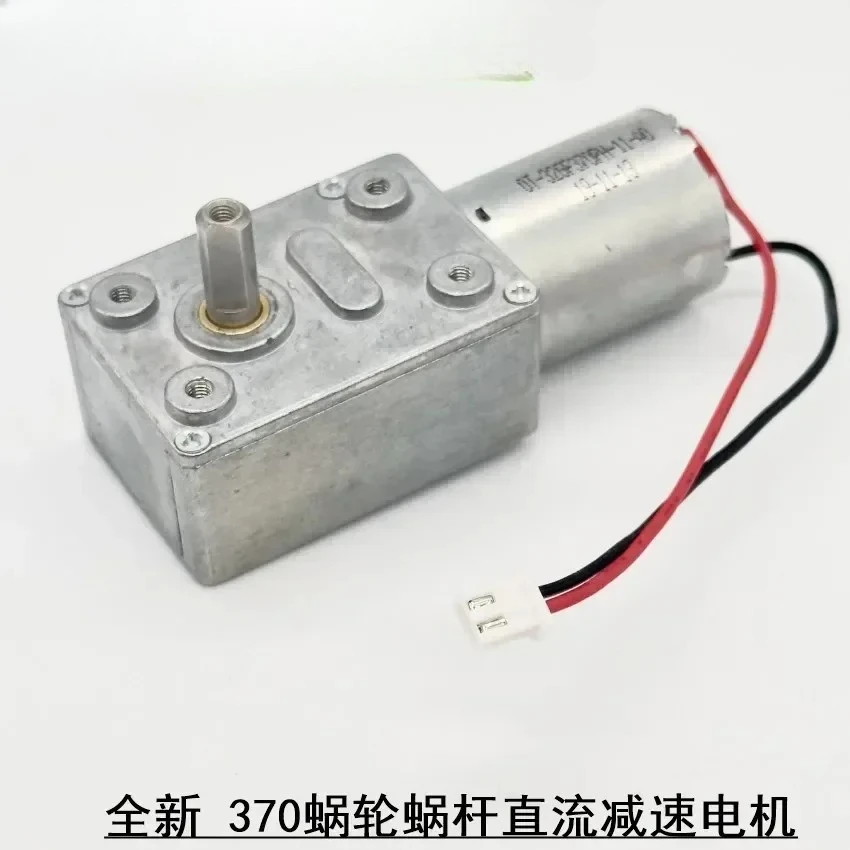 

Brand new, 10,000 to 370 turbo worm motor DC12V 275 rpm, high torque, self-locking motor