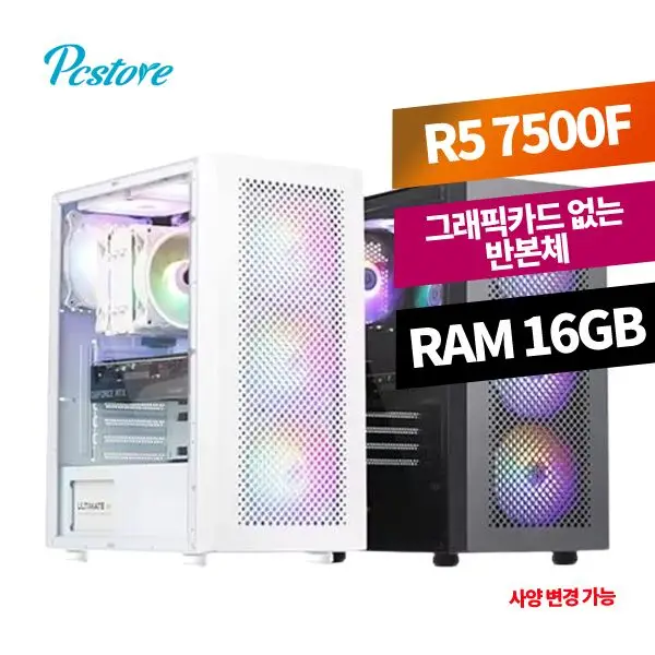 PC Store noVGA semi-body R5 7500F A620M (16GB, M.2 500GB)