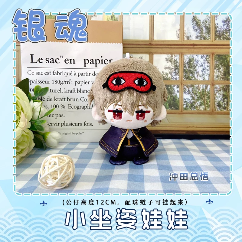 12cm Anime Gintama Kagura Sakata Gintoki Okita Sougo Hijikata Toushirou mascota Cosplay Acc mochila de felpa colgante llavero regalos