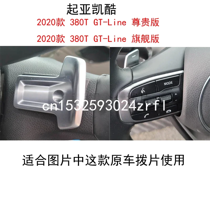 For KIA K5 380T GT-Line 2020 2PCS Aluminum Car Steering Wheel Shift Paddle Shifter Extension Car-styling