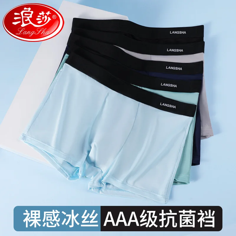 3 Pieces Men's Briefs Summer Men Soil Ice Silk Briefs Thin Boxers Seamless Anti-bacterial File Boys Boxer Shorts Male Underwear