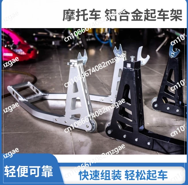 

Подставка для заднего колеса мотоцикла из алюминиевого сплава, парковочная стойка, инструменты для замены шин, инструменты для ремонта