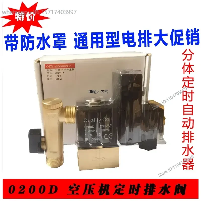 Electronic drain valve 0200D gas storage tank automatic drain timer drain valve air compressor solenoid valve