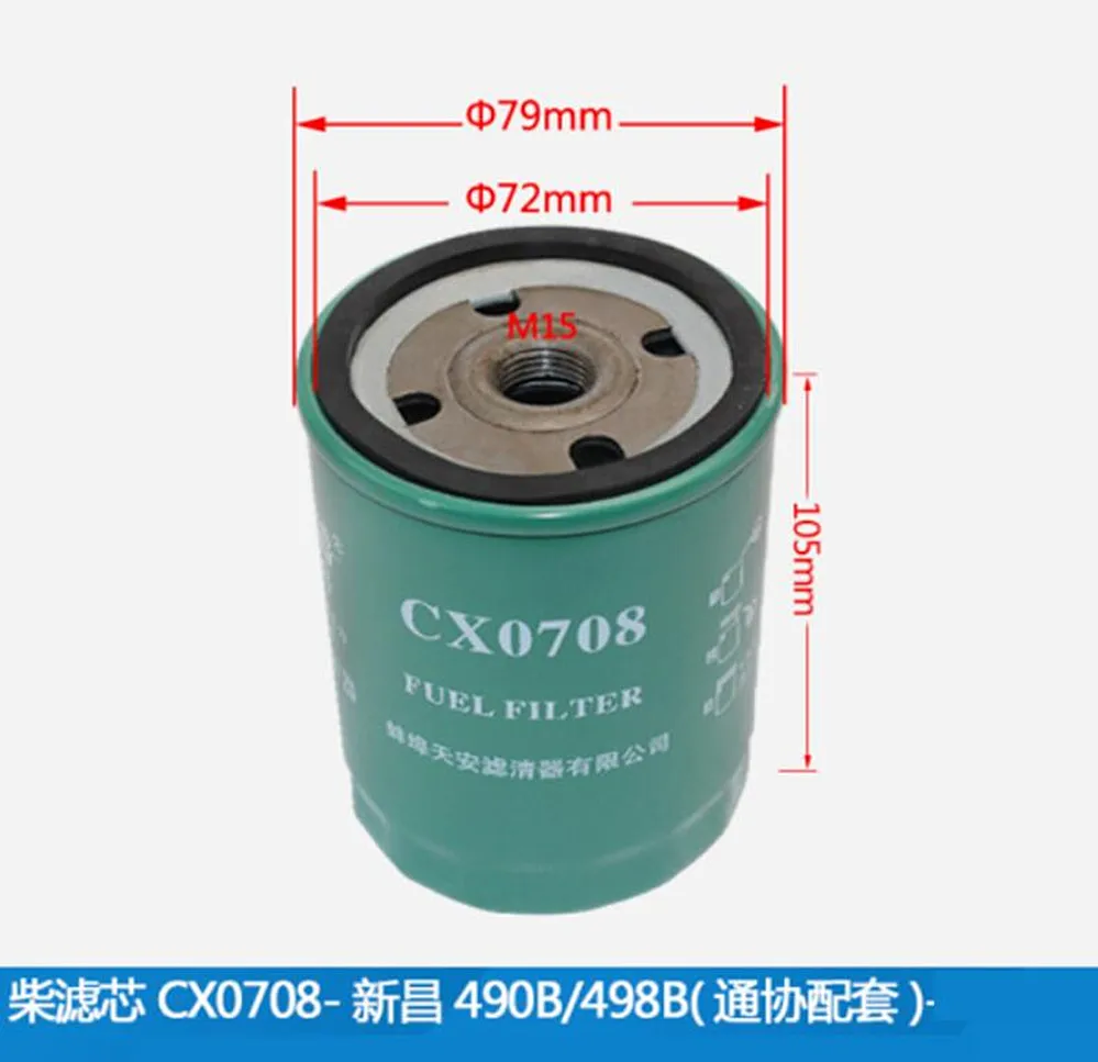 

Forklift Accessories Diesel Filter Fuel Filter CX0708 For CNC Forklift 490B/498B Part