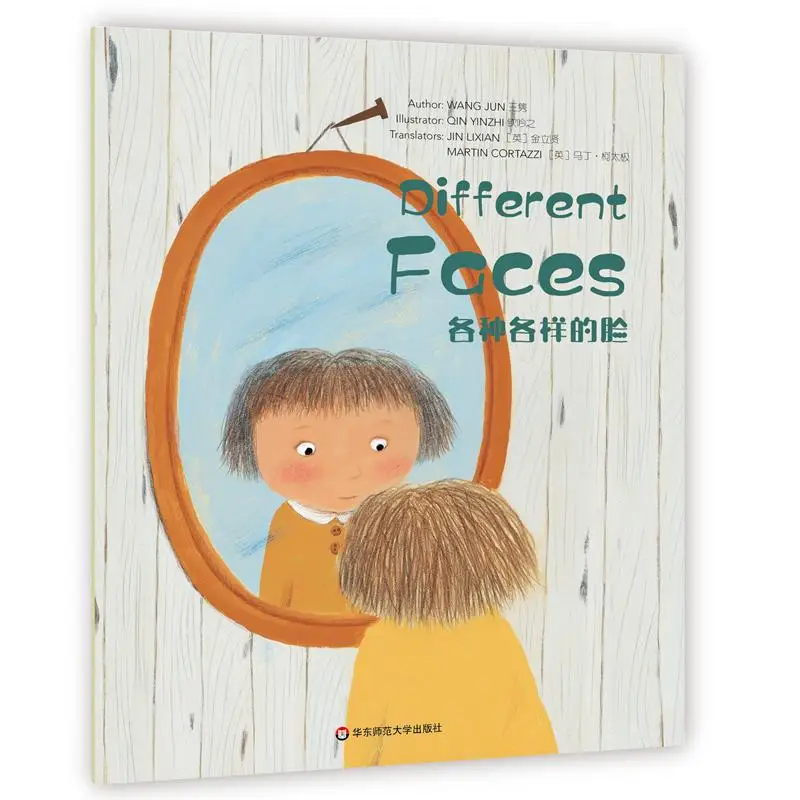 

Замечательные разумы, уровень 2, различные лица, все виды лиц Ван Джун, Восток, Китай, нормальный университет, 9787576016932 Книга